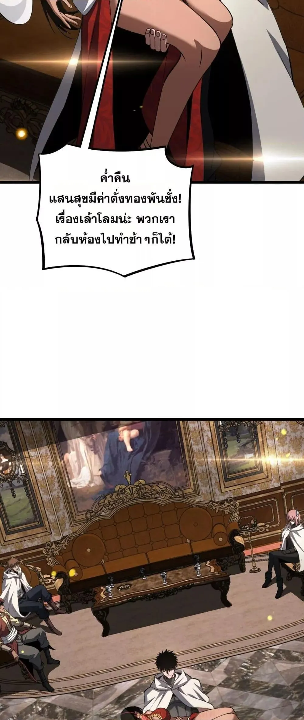 Doomsday Sword God ตอนที่ 69 หน้า 22