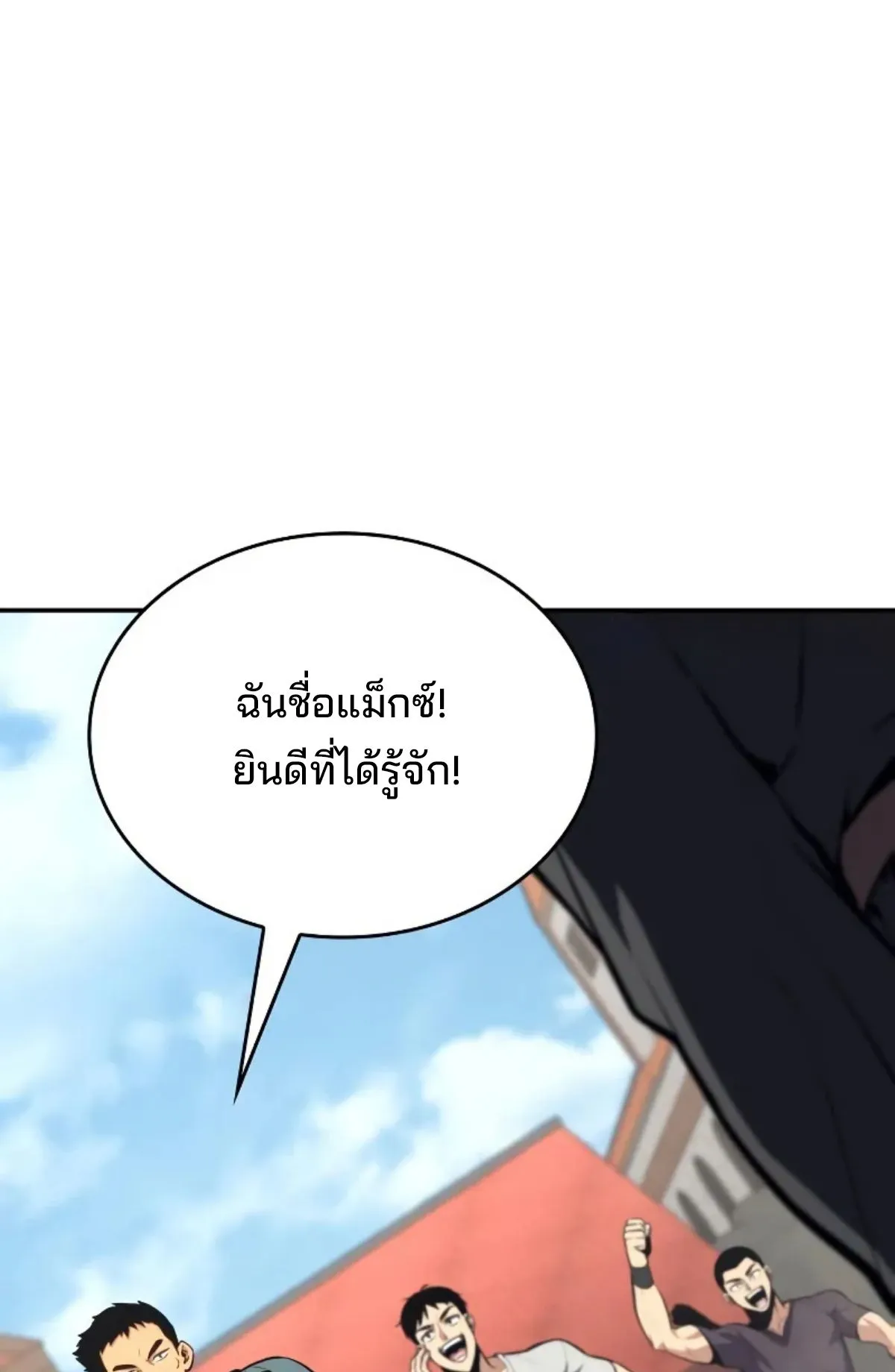 The Cold-Blooded Warrior ตอนที่ 4 หน้า 122