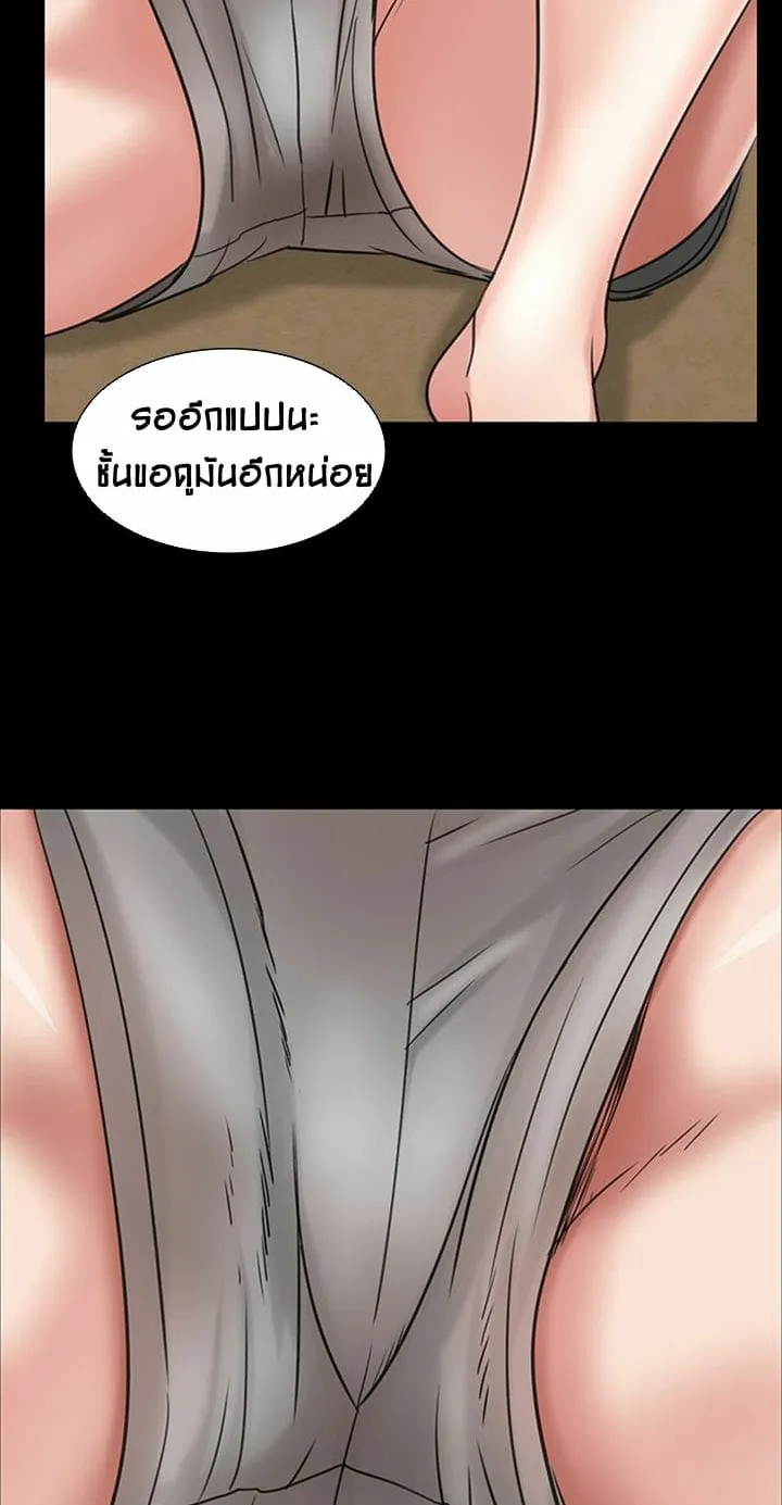 Queen Bee ตอนที่ 5 หน้า 68