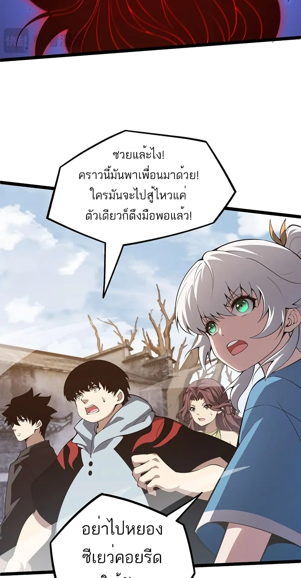 Maxed Strength Necromancer ตอนที่ 5 หน้า 16