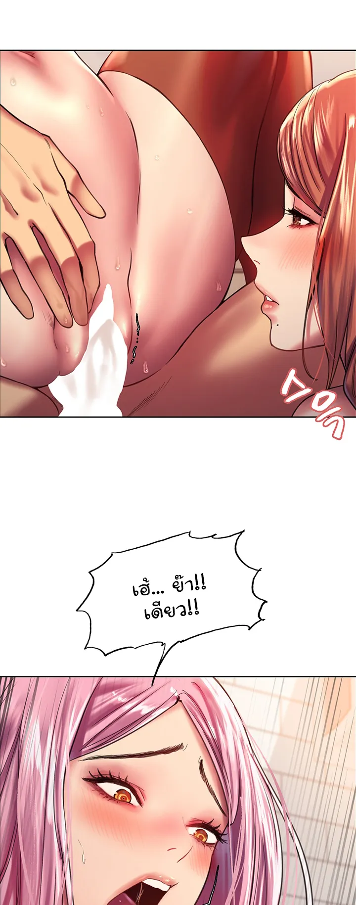 Sex-Stop Watch ตอนที่ 18 หน้า 35