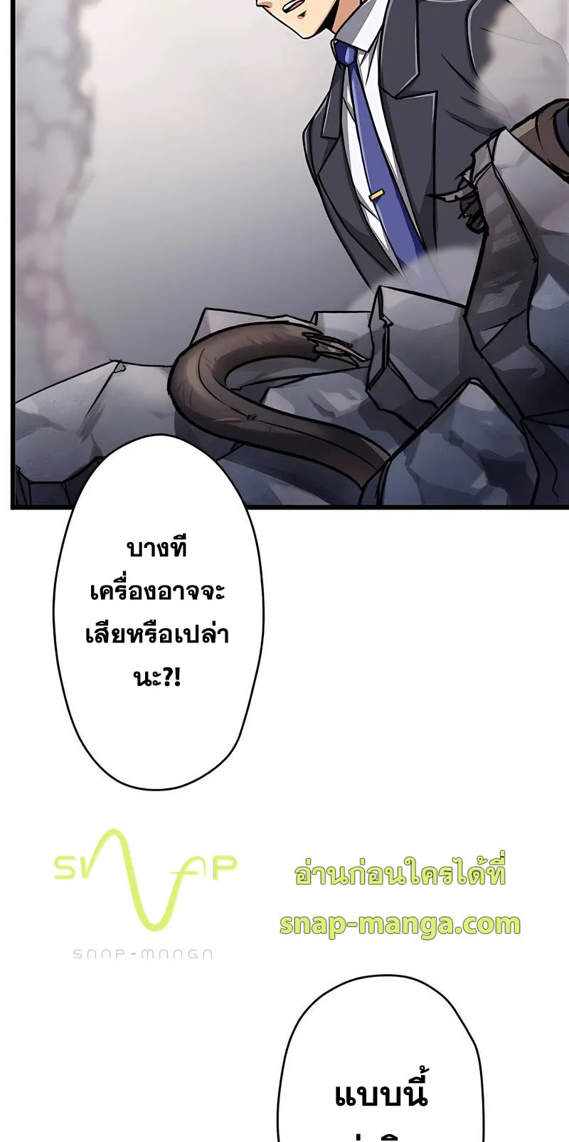 Magic Level 99990000 All-Attribute Great Sage ตอนที่ 3 หน้า 83