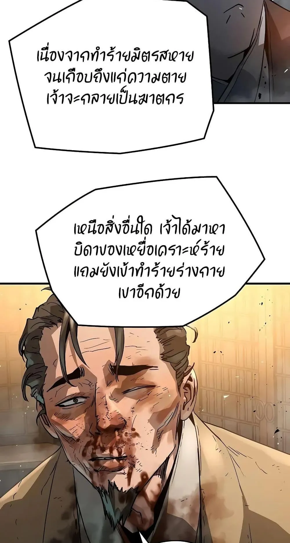 Absolute Regression ตอนที่ 24 หน้า 33