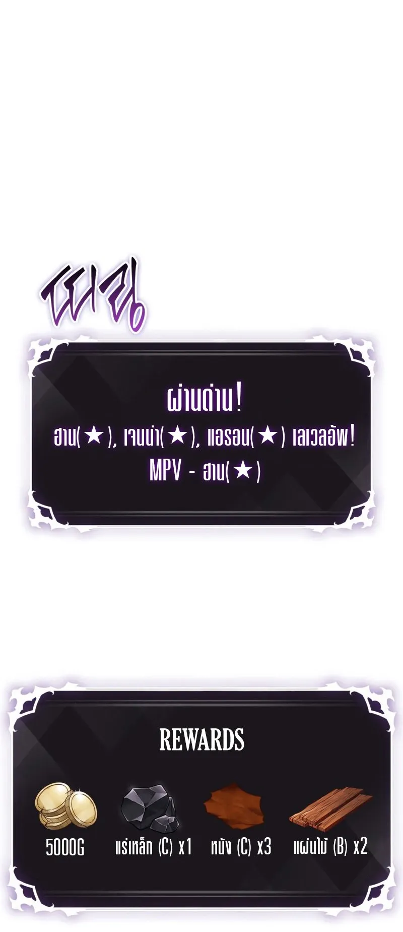 Pick Me Up, Infinite Gacha ตอนที่ 12 หน้า 43