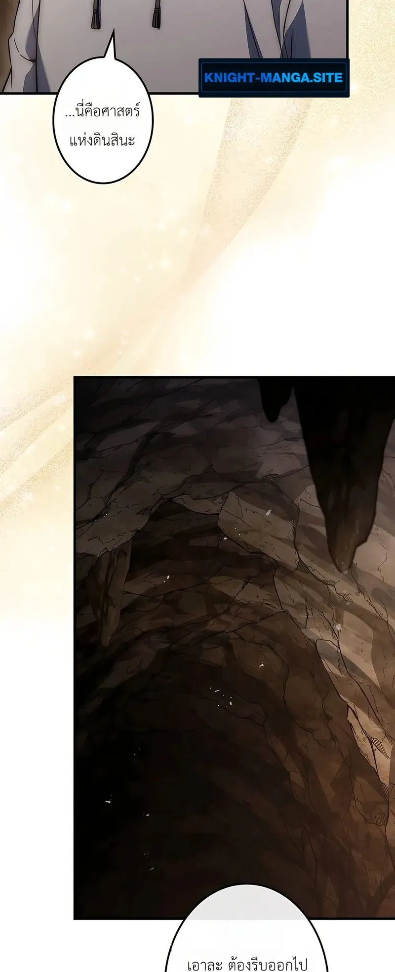 I Became a Wizard in a Medieval Fantasy World ตอนที่ 2 หน้า 61