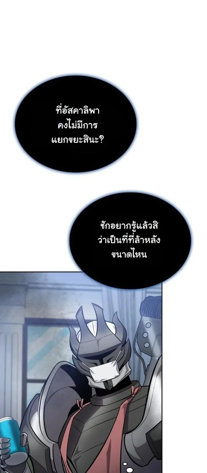 Kidnapped Dragon ตอนที่ 14 หน้า 52