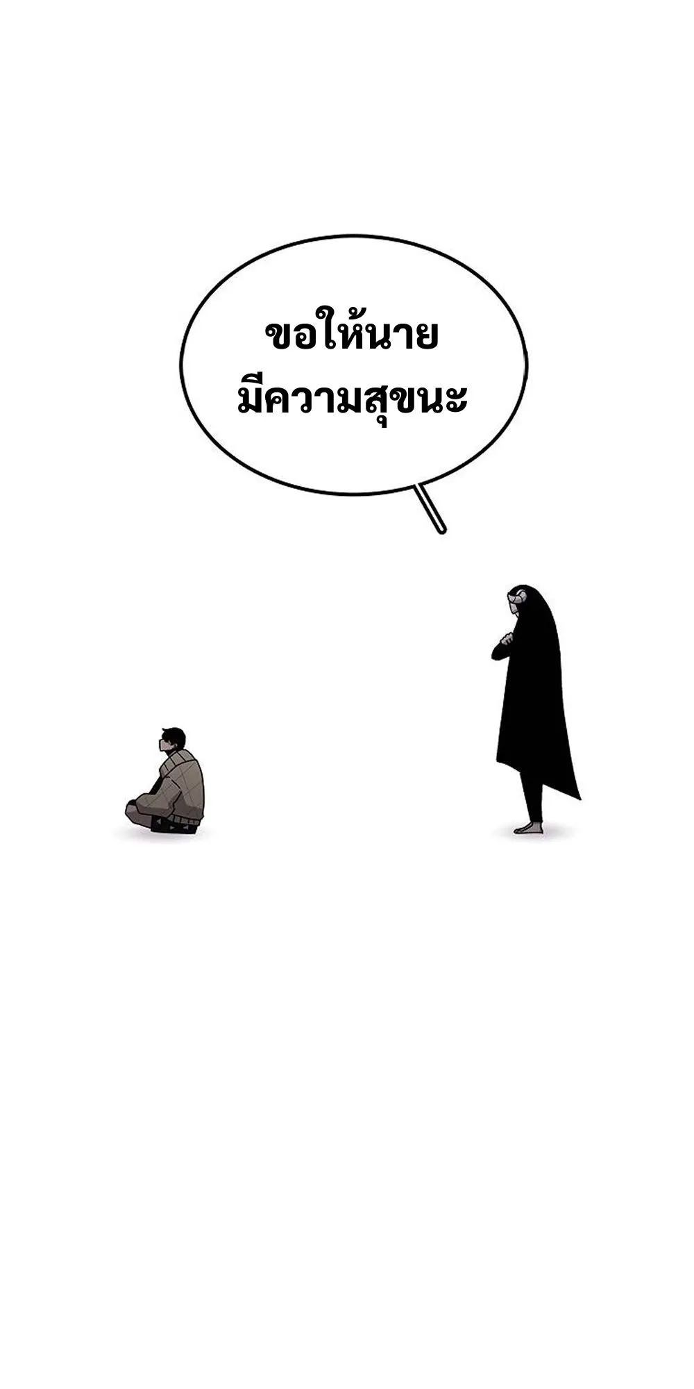 The House Without Time ตอนที่ 29 หน้า 21