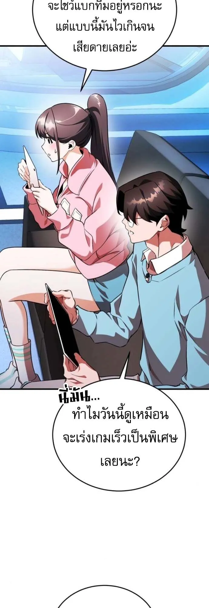 Echoes of the Reverse Planet ตอนที่ 12 หน้า 44