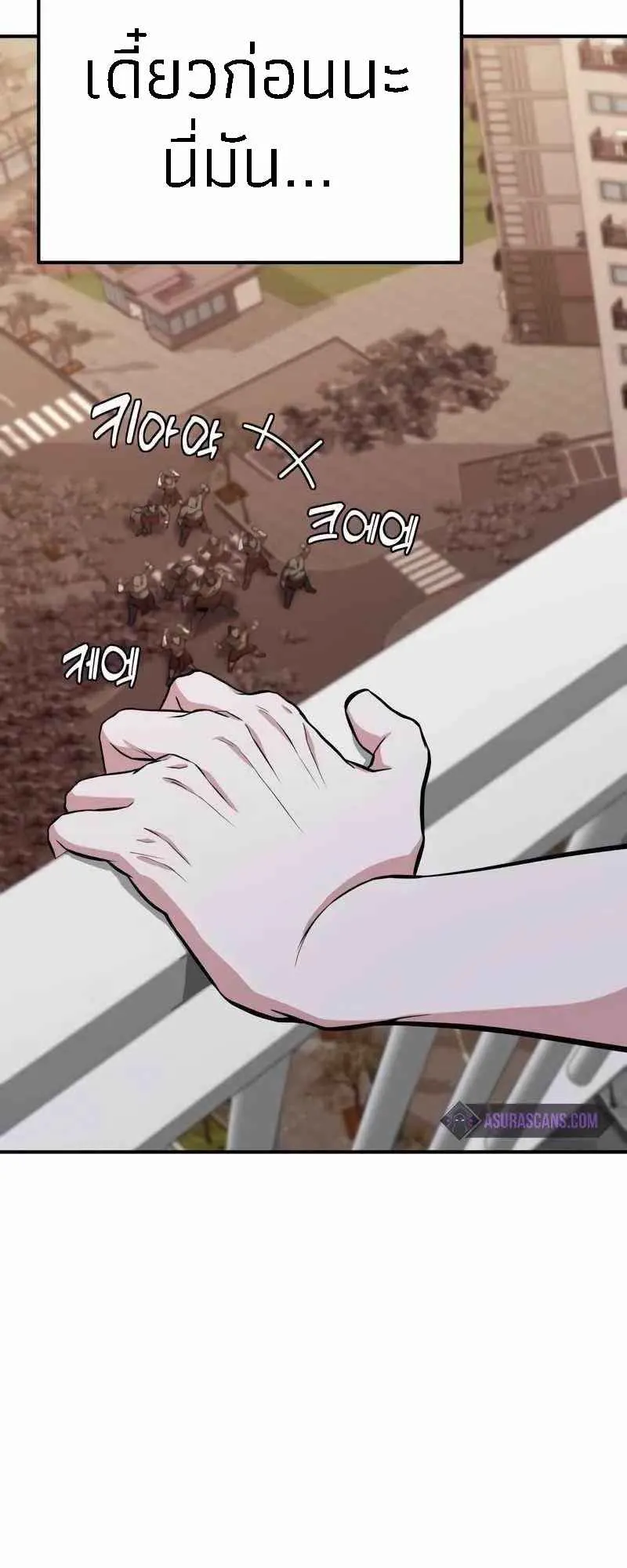 Absolute Person in Every Corner ตอนที่ 2 หน้า 54