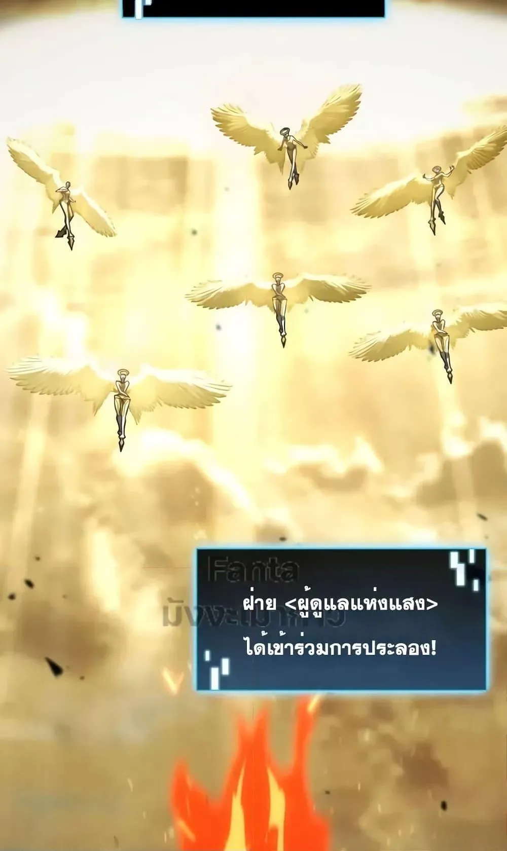 Insanely-Talented Player ตอนที่ 26 หน้า 101