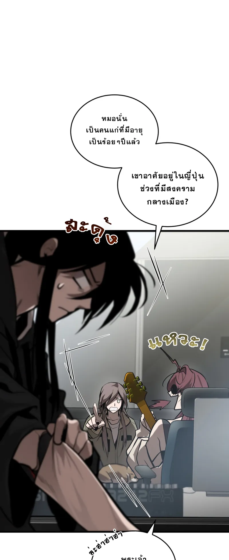 Dororo Re:Verse ตอนที่ 6 หน้า 25