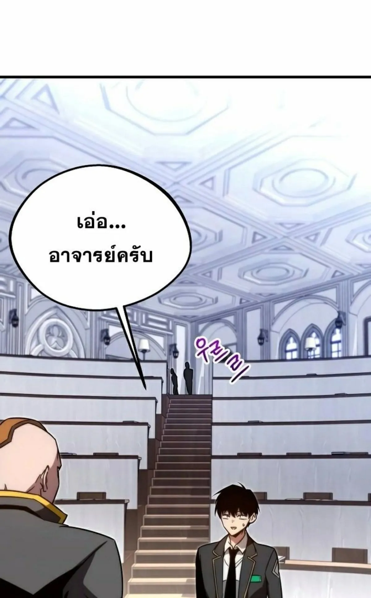 I Took Over The Academy With a Single Sashimi Knife ตอนที่ 4 หน้า 109