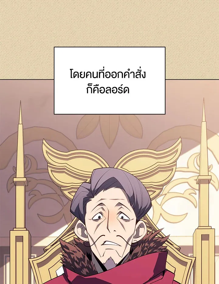 Overgeared ตอนที่ 123 หน้า 112
