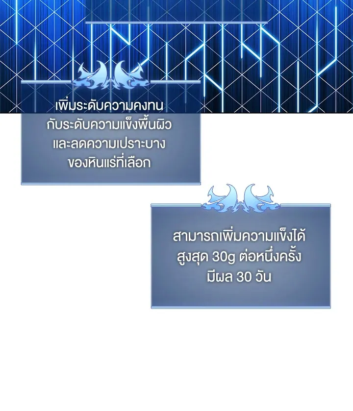 Overgeared ตอนที่ 170 หน้า 53