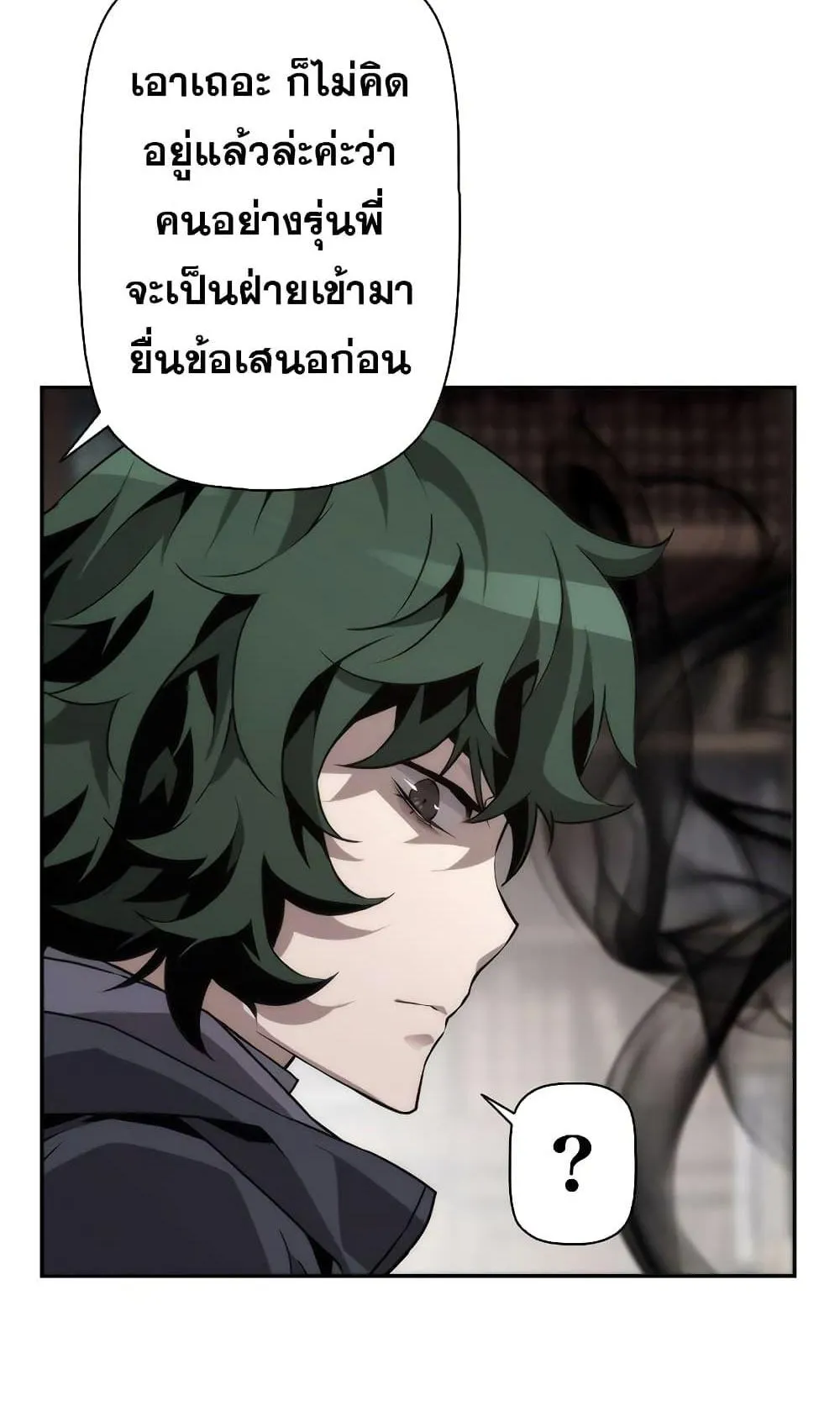 Necromancer’s Evolutionary Traits ตอนที่ 5 หน้า 80