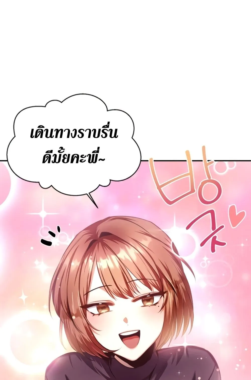 Regressor Instruction Manual ตอนที่ 4 หน้า 12