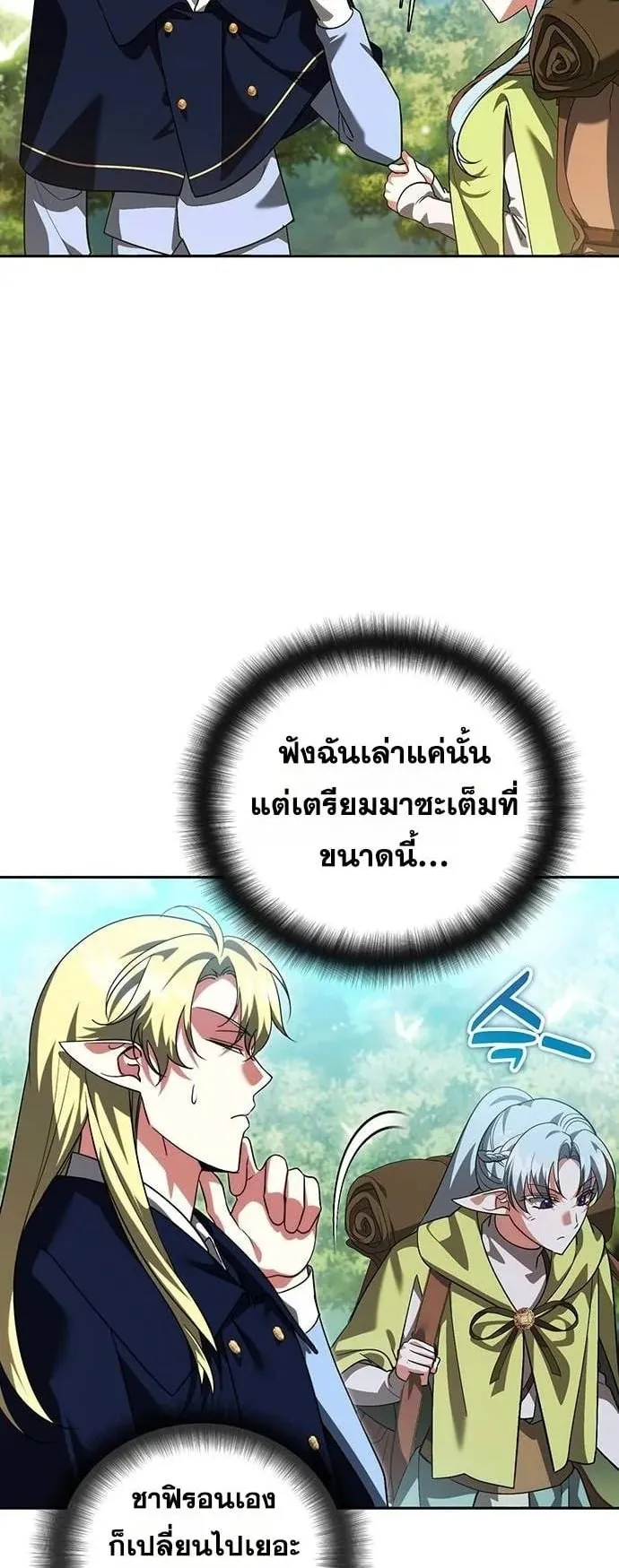 Sovereign of the Infinite Clones ตอนที่ 69 หน้า 52