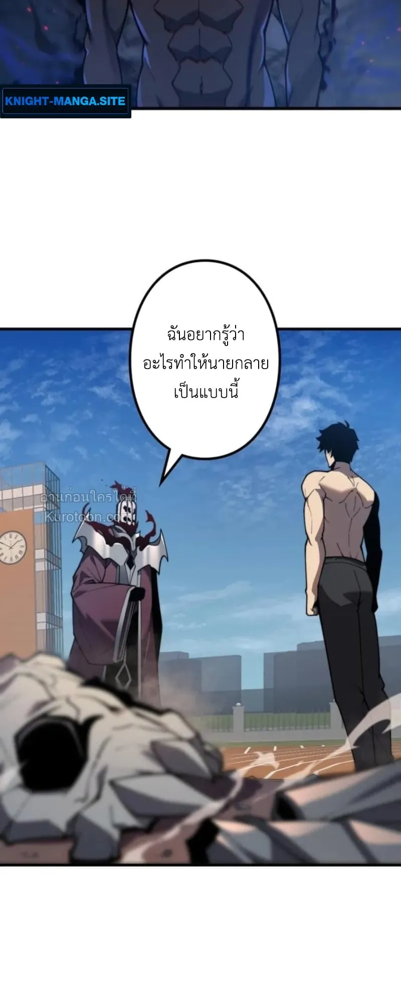 Absolute Domination at Level 0 Using My Analysis Skill เลเวล 0 ที่แกร่งที่สุด ตอนที่ 2 หน้า 61