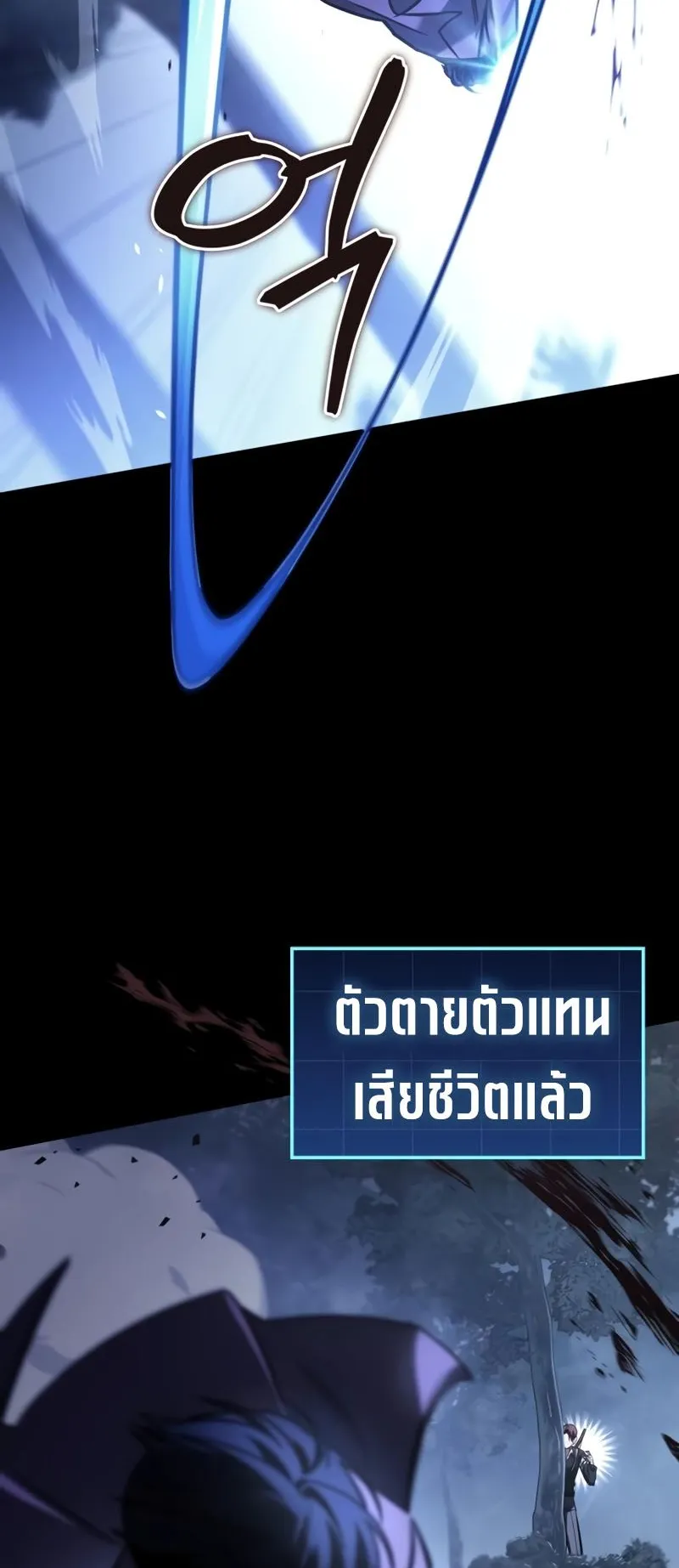 My Exclusive Tower Guide ตอนที่ 10 หน้า 9