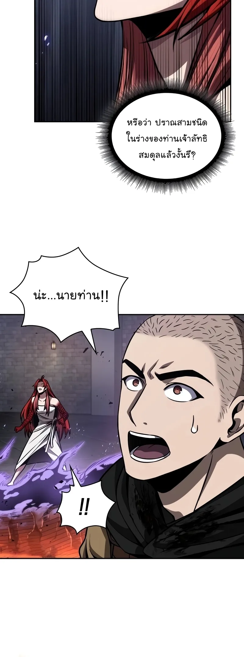 Nano Machine Chapter 208 หน้า 54