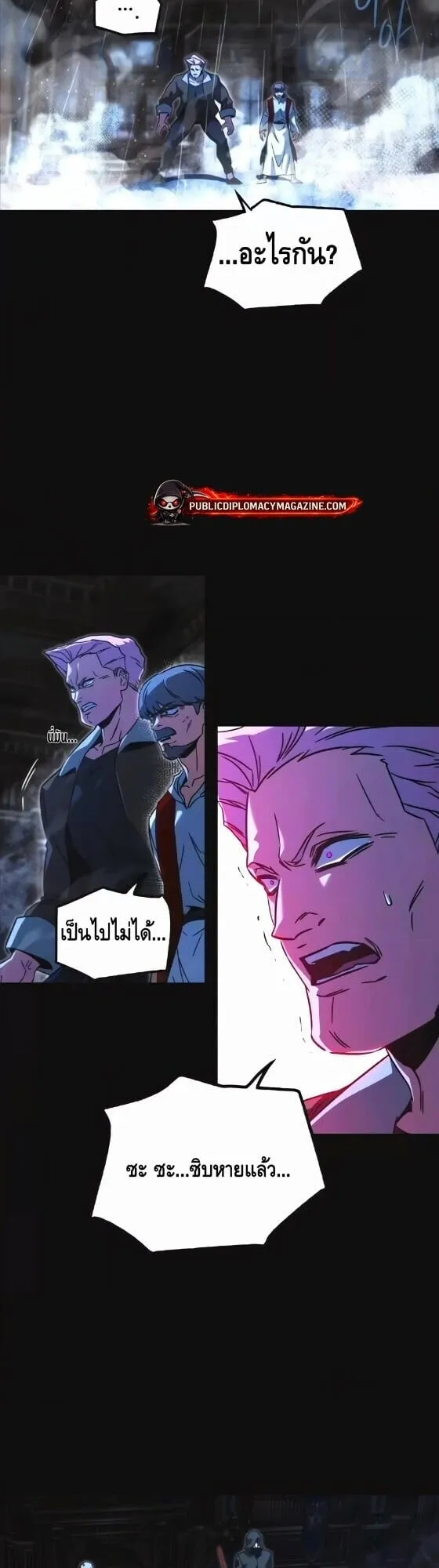 I Took Over The Academy With a Single Sashimi Knife ตอนที่ 72 หน้า 47