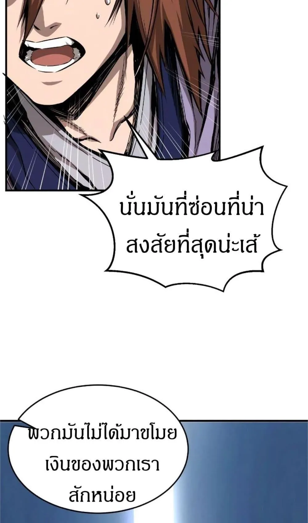 Absolute Sword Sense ตอนที่ 1 หน้า 127