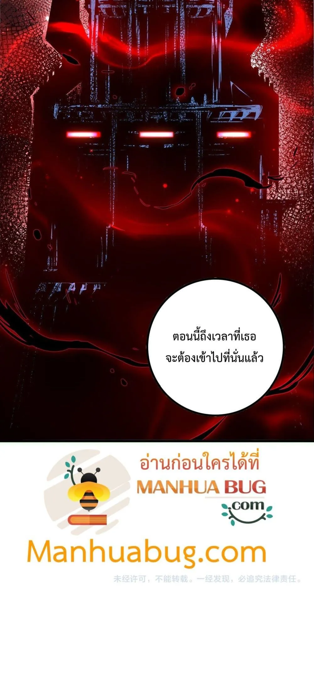 Disastrous Necromancer ตอนที่ 170 หน้า 51