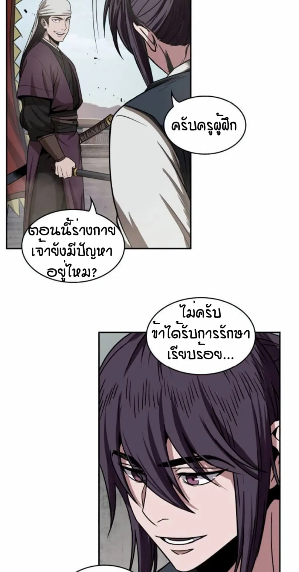 Nano Machine Chapter 18 หน้า 6