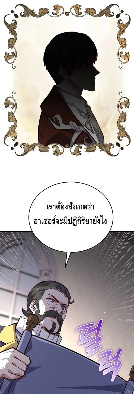 Reincarnation Sword Master ตอนที่ 13 หน้า 64