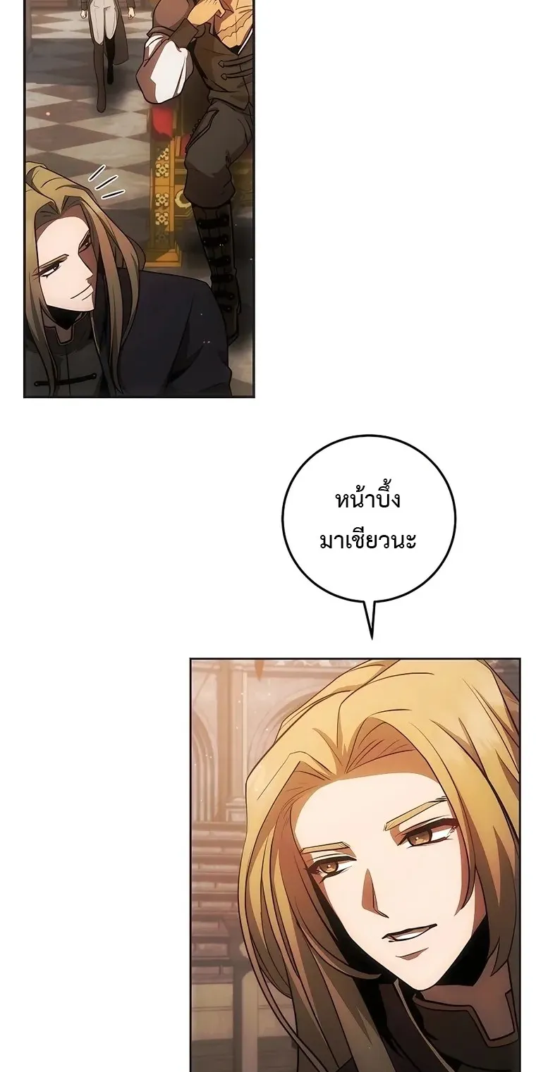 I Became the Youngest Prince in the Novel ตอนที่ 8 หน้า 14