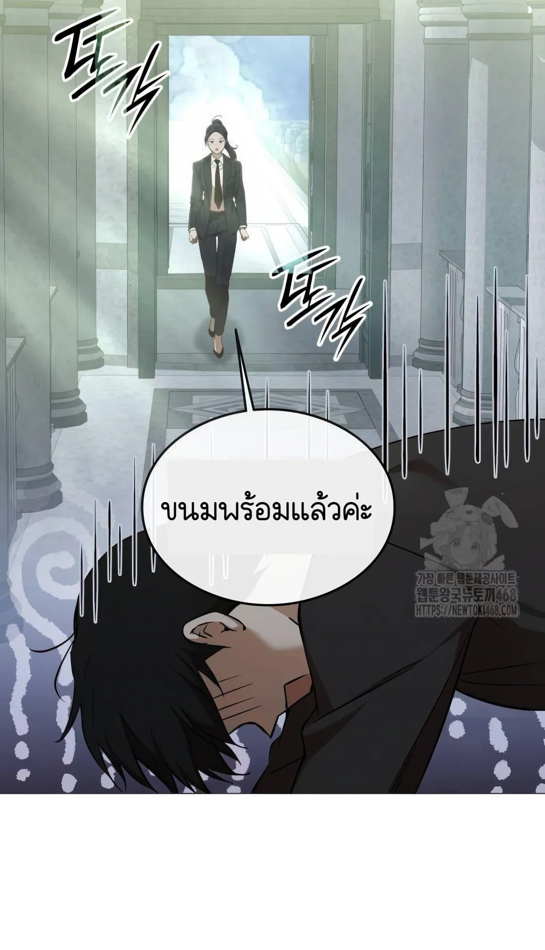 Shinsu Kindergarten ตอนที่ 8 หน้า 162