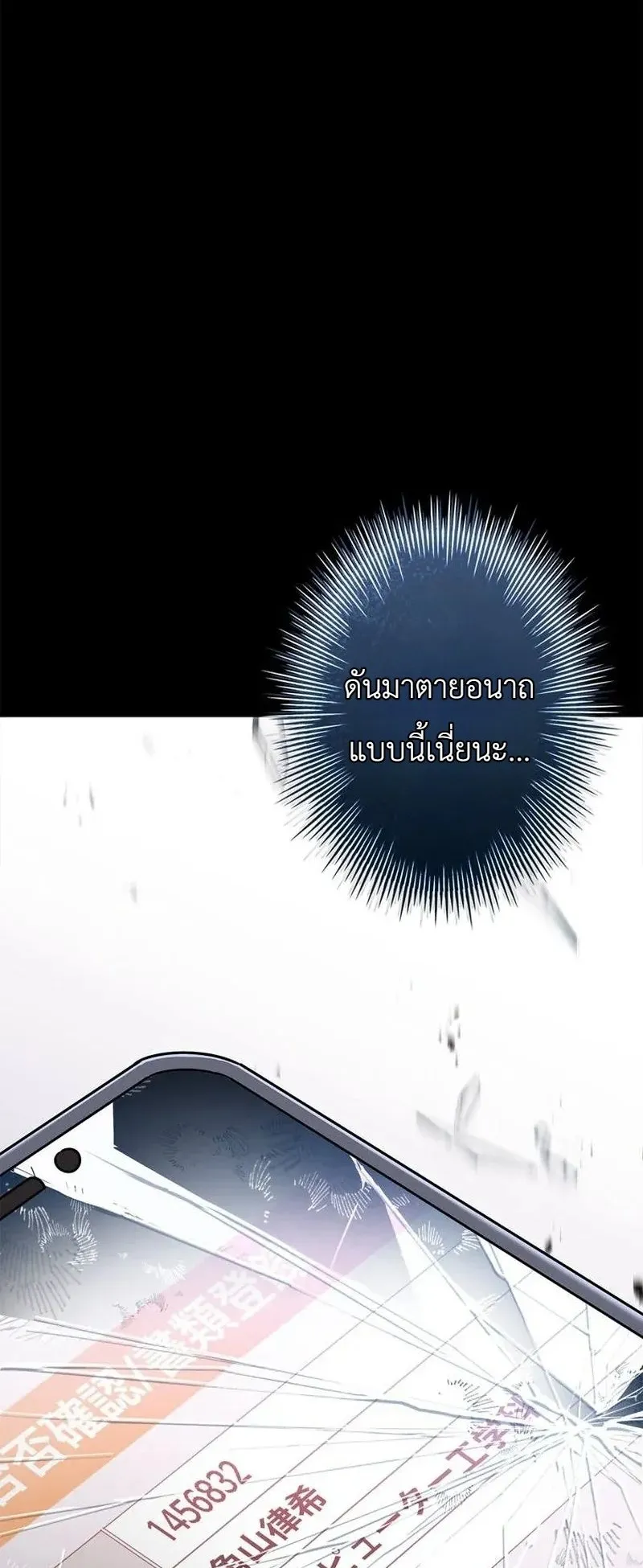 I Became a Wizard in a Medieval Fantasy World ตอนที่ 1 หน้า 26
