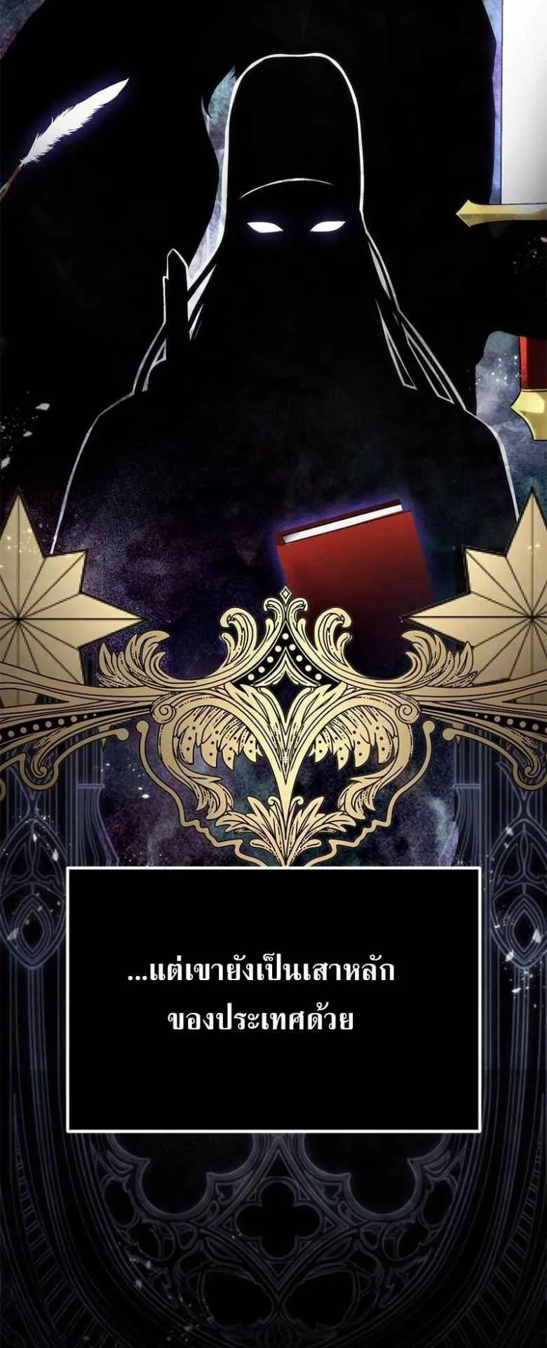The Necromancer Family’s Young Heir ตอนที่ 1 หน้า 54