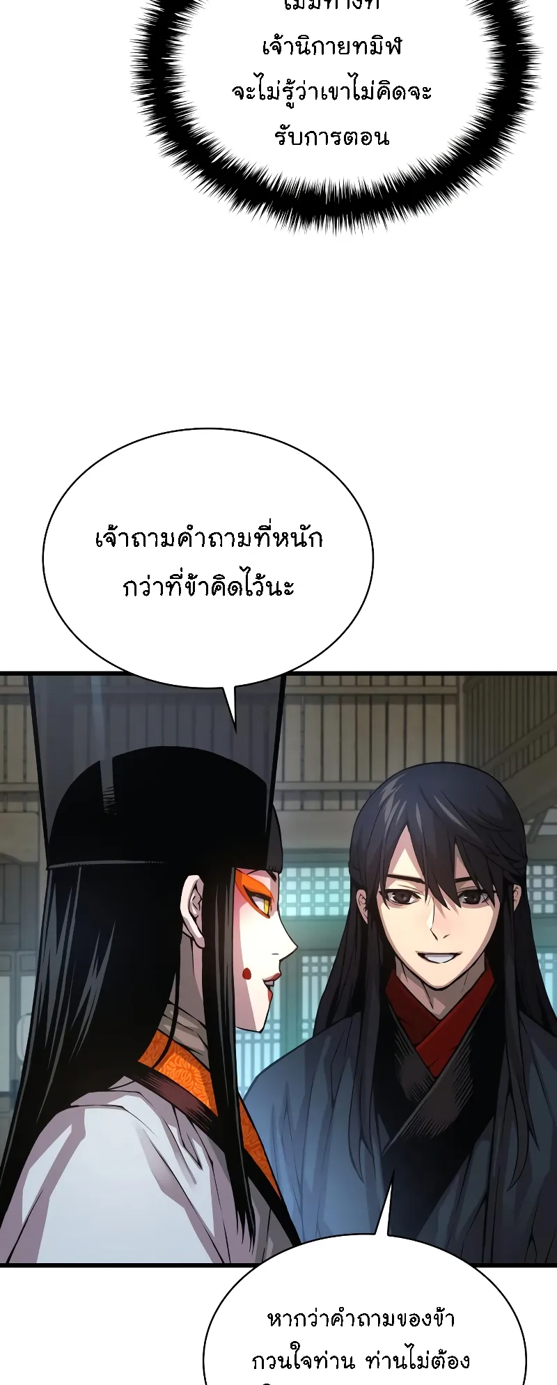 Myst Might Mayhem ตอนที่ 89 หน้า 41