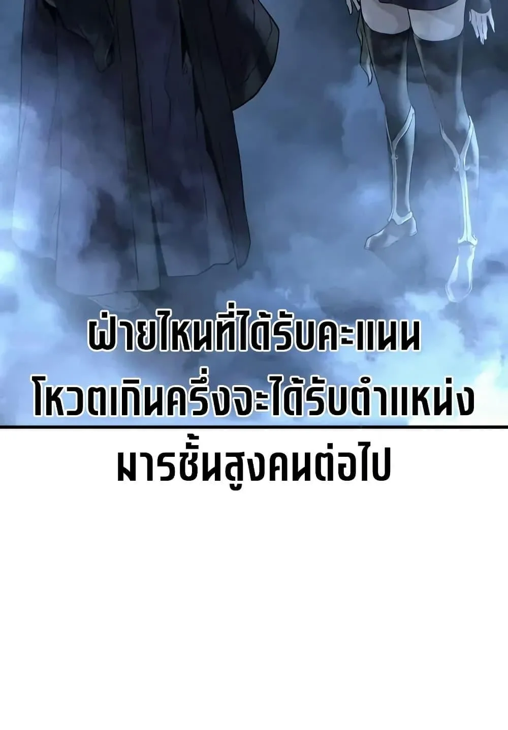 Absolute Regression ตอนที่ 73 หน้า 60