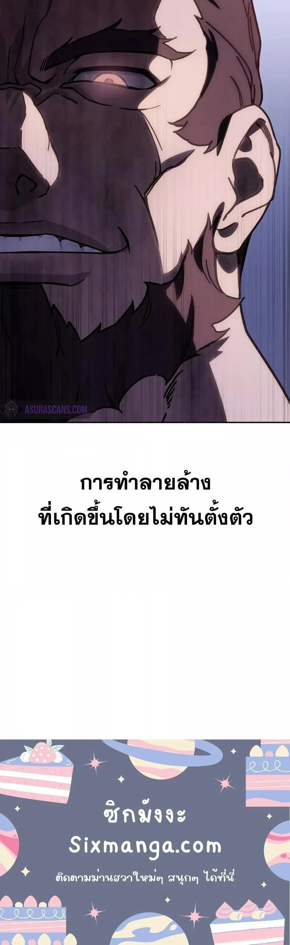 Star-Embracing Swordmaster ตอนที่ 1 หน้า 201