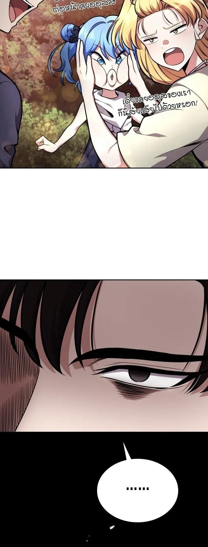 Kidnapped Dragon ตอนที่ 25 หน้า 10