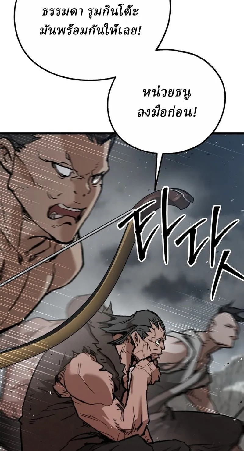 Unrivaled Spear Ghost ตอนที่ 29 หน้า 61