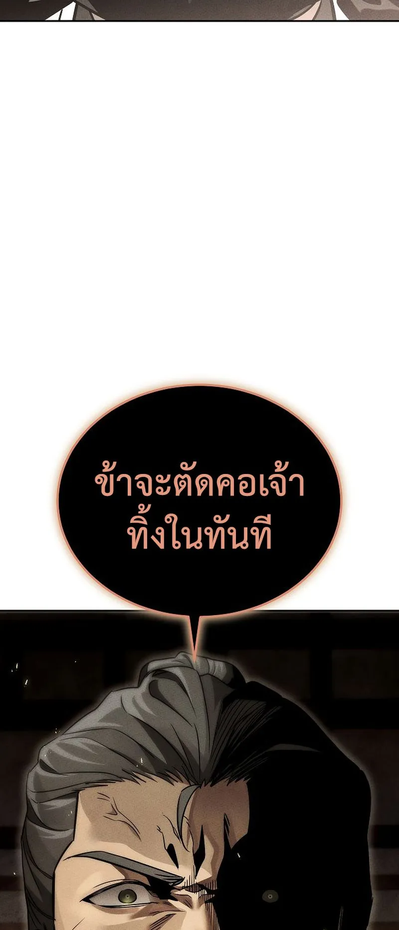 The Divine Demon’s Grand Ascension ตอนที่ 10 หน้า 38