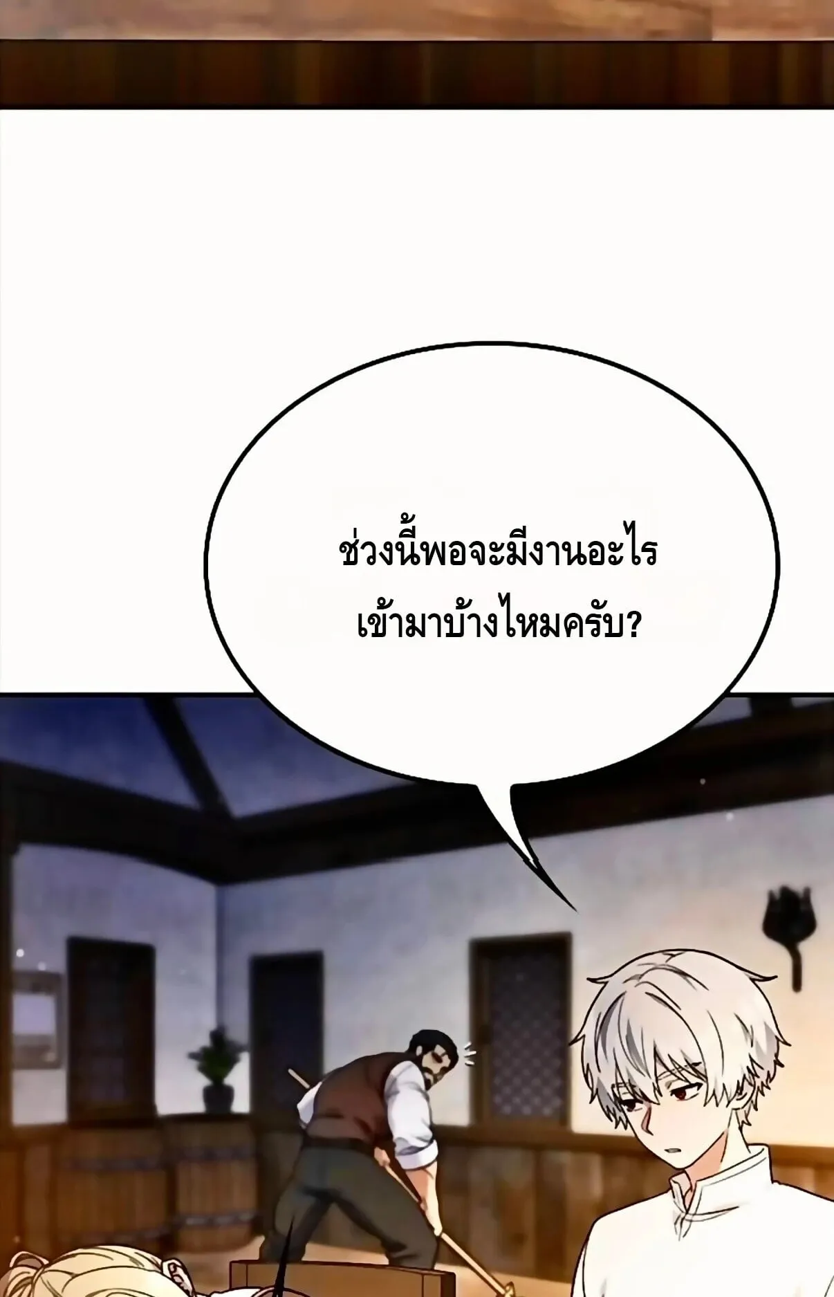 Noble Lady Reformation Guide ตอนที่ 13 หน้า 27