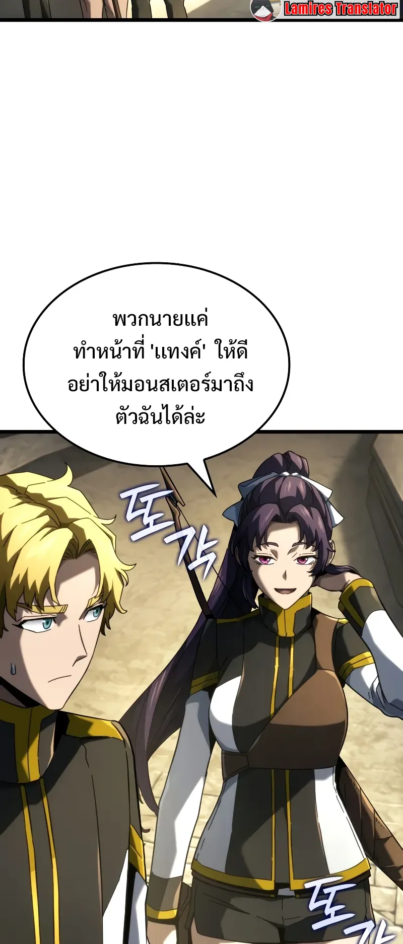 Revenge of the Iron-Blooded Sword Hound ตอนที่ 92 หน้า 58