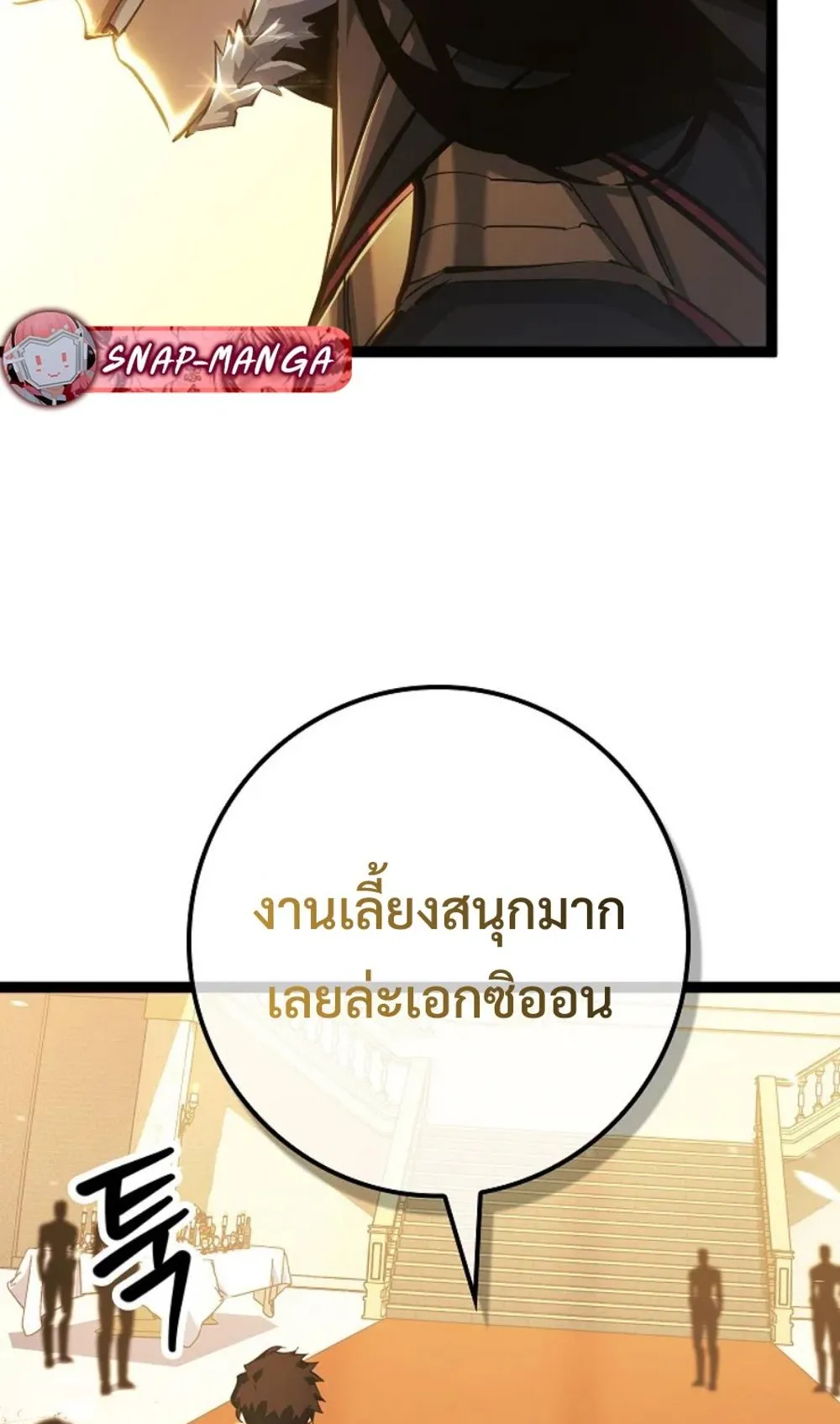 Regressing as the Reincarnated Bastard of the Sword Clan ตอนที่ 9 หน้า 123