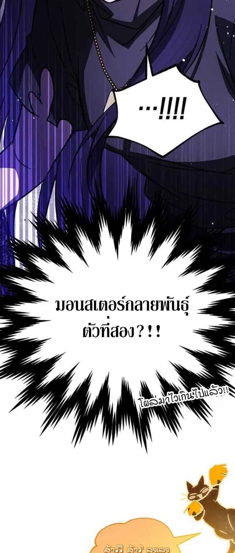 Lv. 99 Princess of Black Flame ตอนที่ 3 หน้า 125