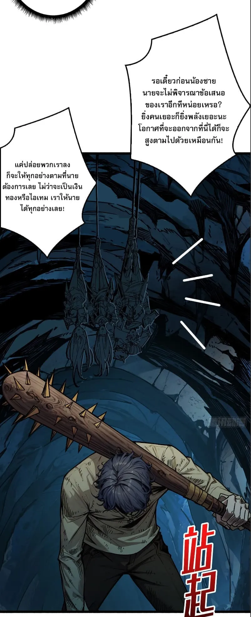 Regenerate Top Players ตอนที่ 3 หน้า 9