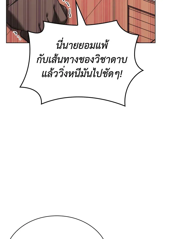 Overgeared ตอนที่ 166 หน้า 163