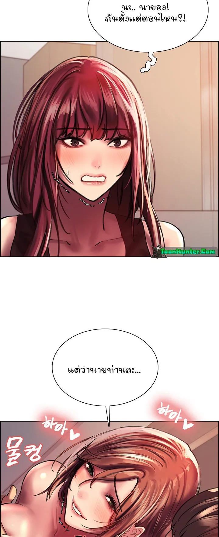 Sex-Stop Watch ตอนที่ 21 หน้า 59