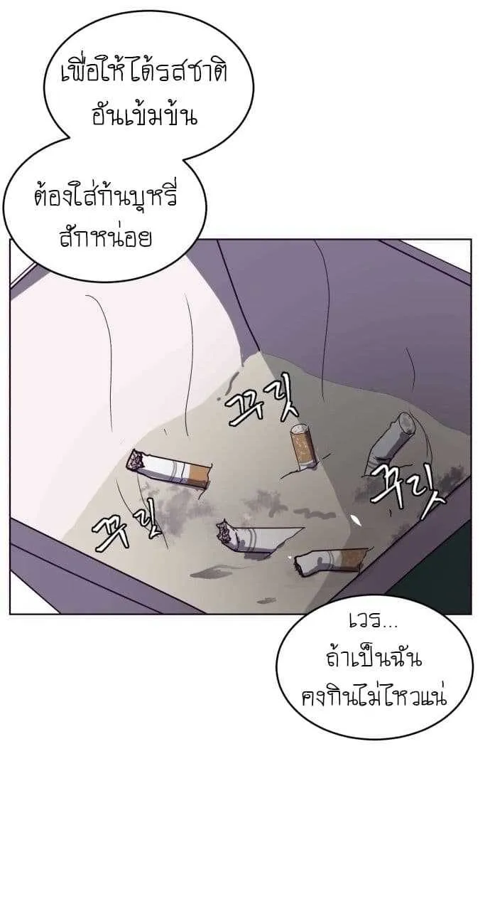 The Boy of Death ตอนที่ 3 หน้า 36