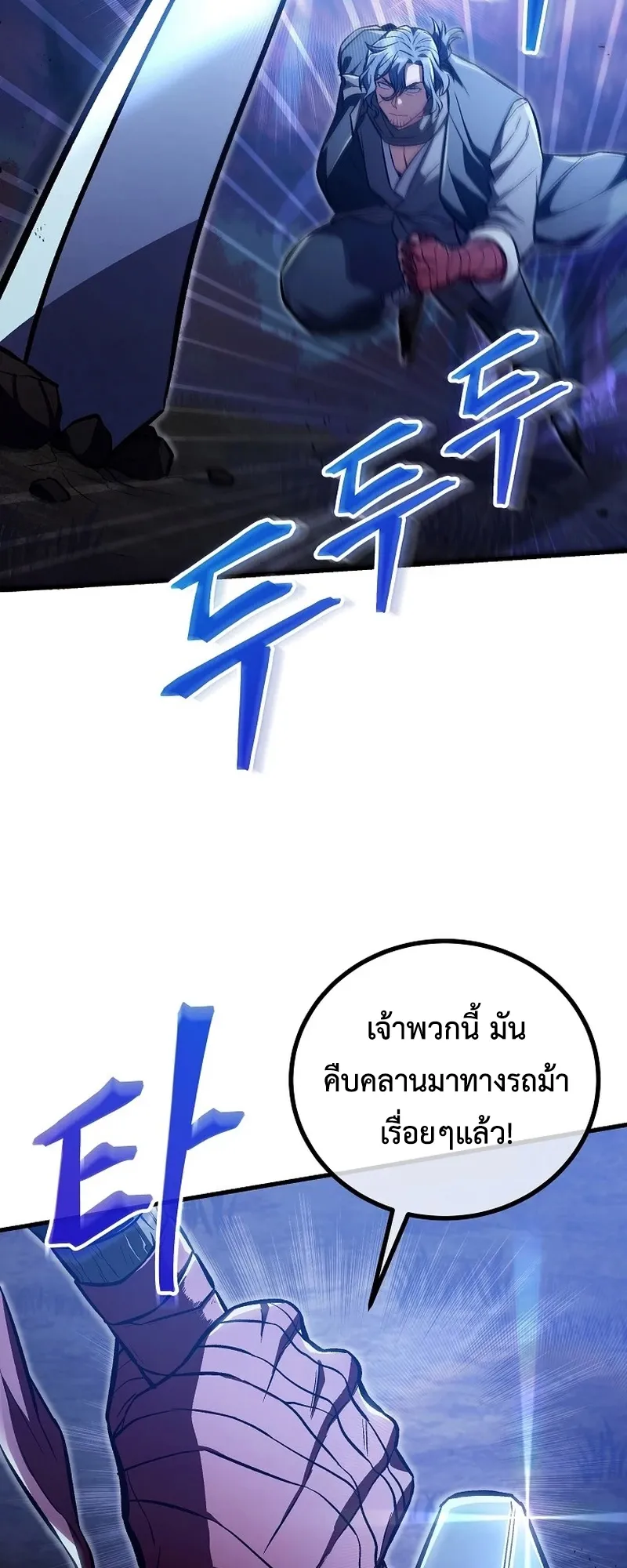 The Twin Swords of the Sima ตอนที่ 23 หน้า 32