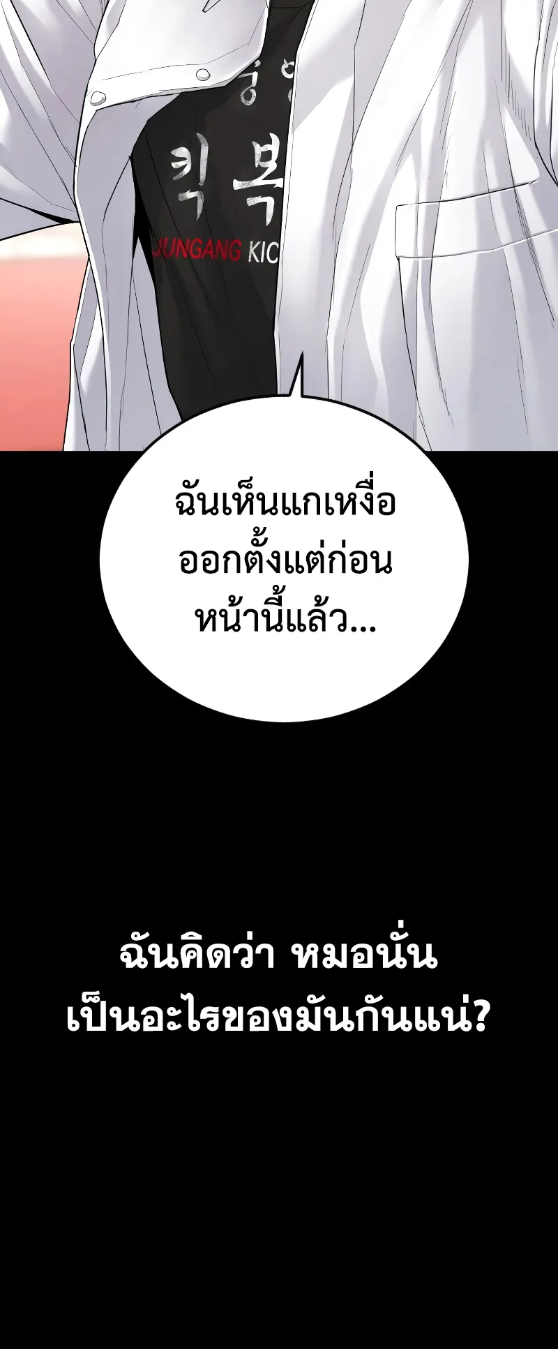 Juvenile Offender ตอนที่ 2 หน้า 65