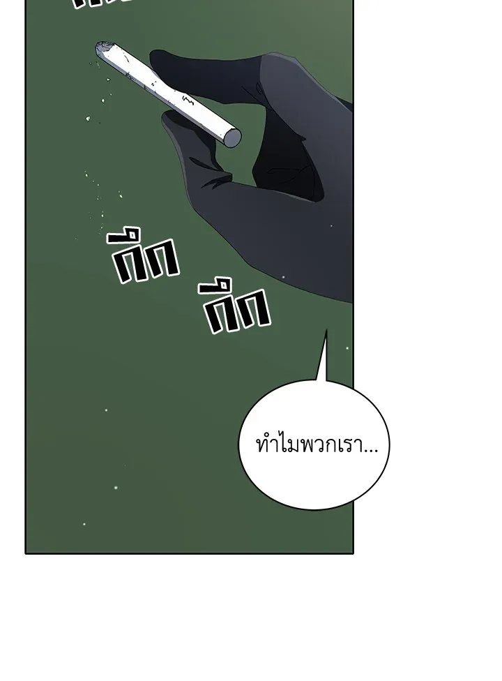 Necromancer Academy’s Genius Summoner Chapter 7 หน้า 54